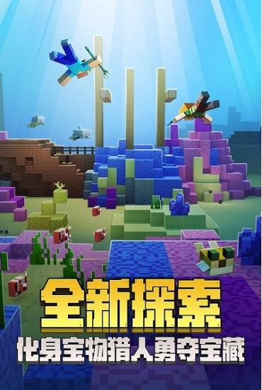 我的世界0.14.0版本下载安装
