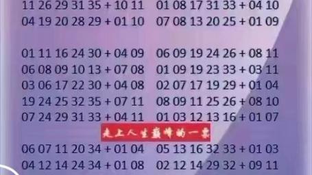 彩票缩水截图