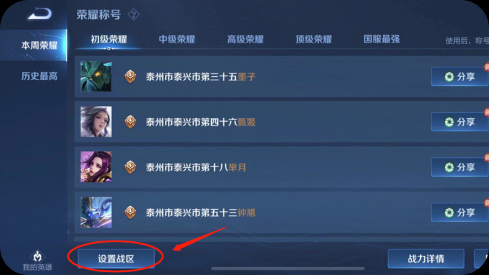 王者改名神器