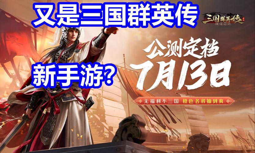 三国群英传手游单机版下载