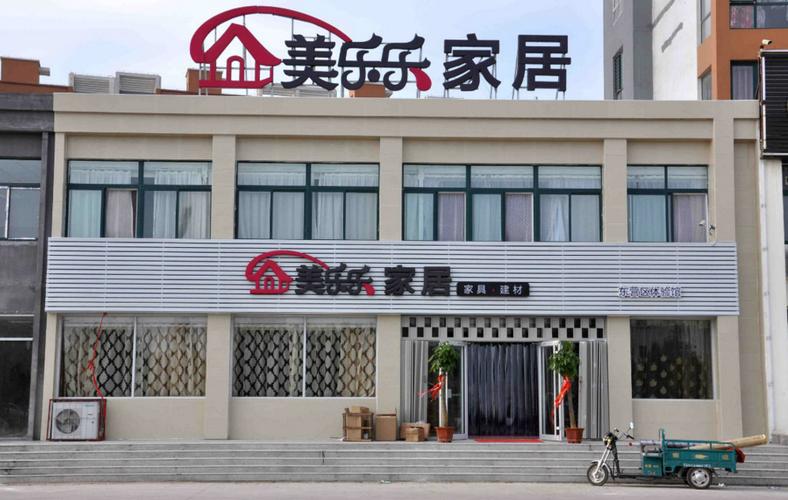 美乐乐家具网