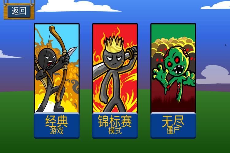 火柴人战争999999钻999999金币