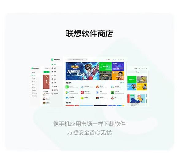 联想手机软件下载