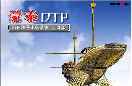 蒙泰软件最新版