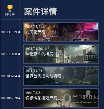 #N/A
#N/A
犯罪大师crimaster下载