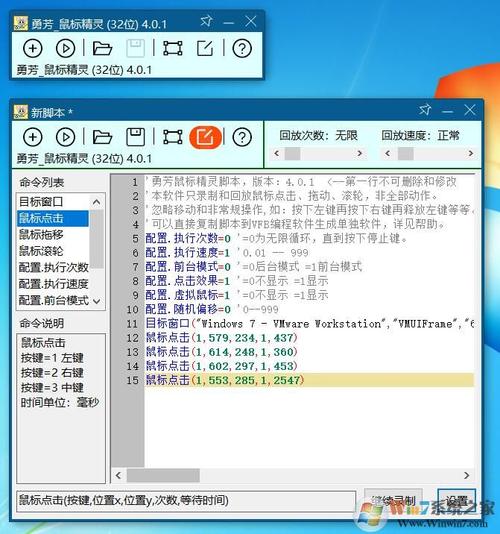 勇芳鼠标精灵截图