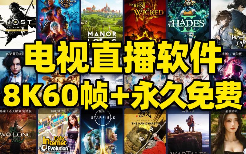 电视直播软件下载