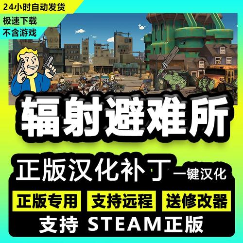 辐射避难所内购修改版中文修改版
