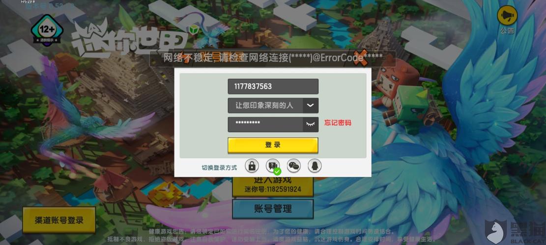 不用登录的迷你世界下载