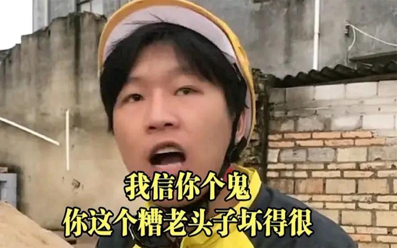 我信你个鬼 游戏