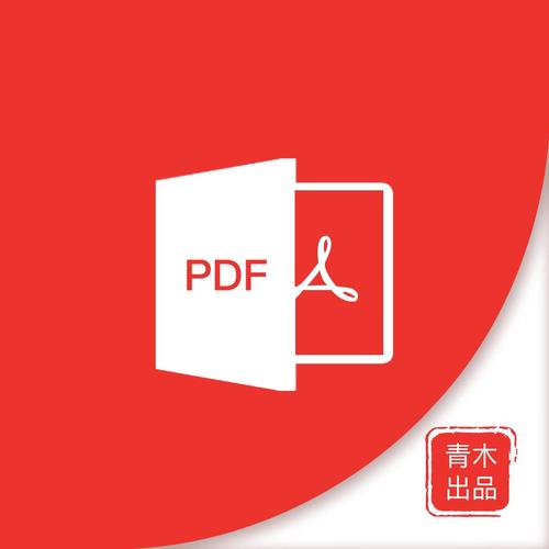 迅捷PDF编辑器破解版