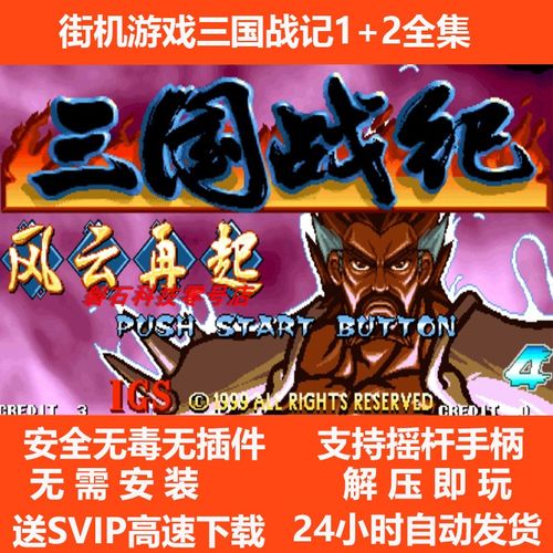 mame游戏大全
