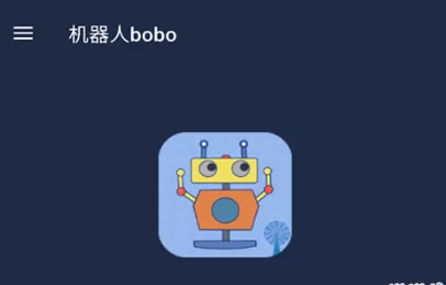 机器人波波beta免费最新版(TestFlight)