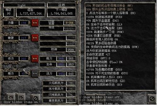 暗黑2 plugy 设置