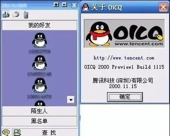 qq2003