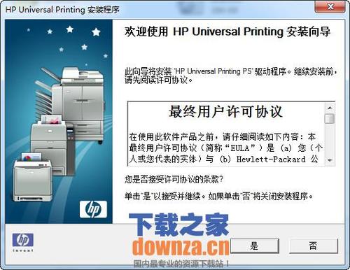 打印机插件怎么下载