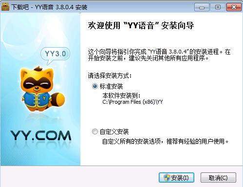 yy语音聊天下载什么软件