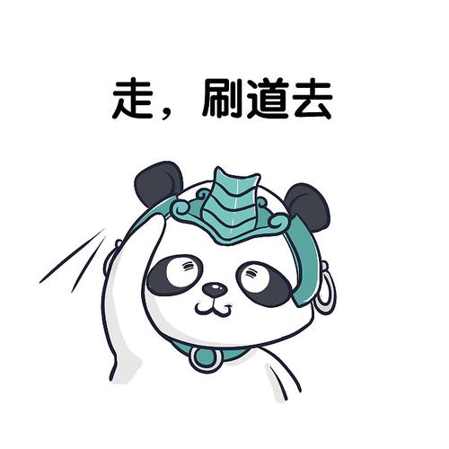 问道表情包