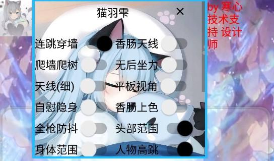 猫羽雫3.0开挂最新版图标