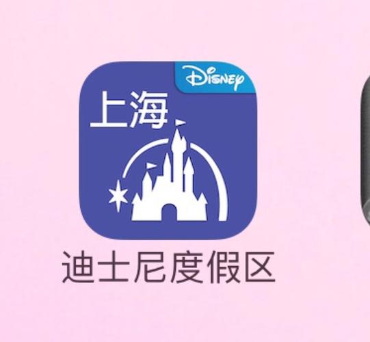 迪士尼app下载