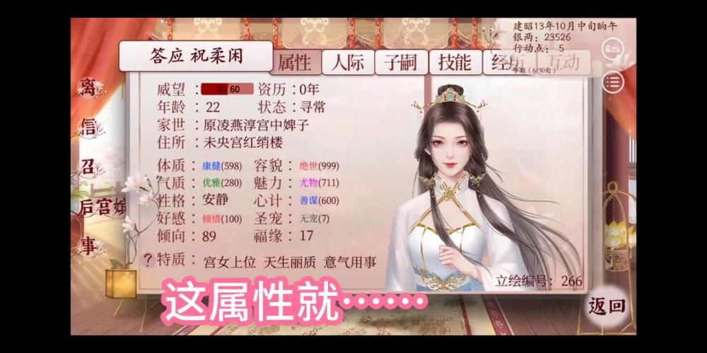 深宫曲属性全满修改版2022