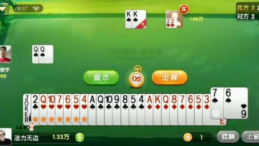 升级拖拉机两副牌80分规则