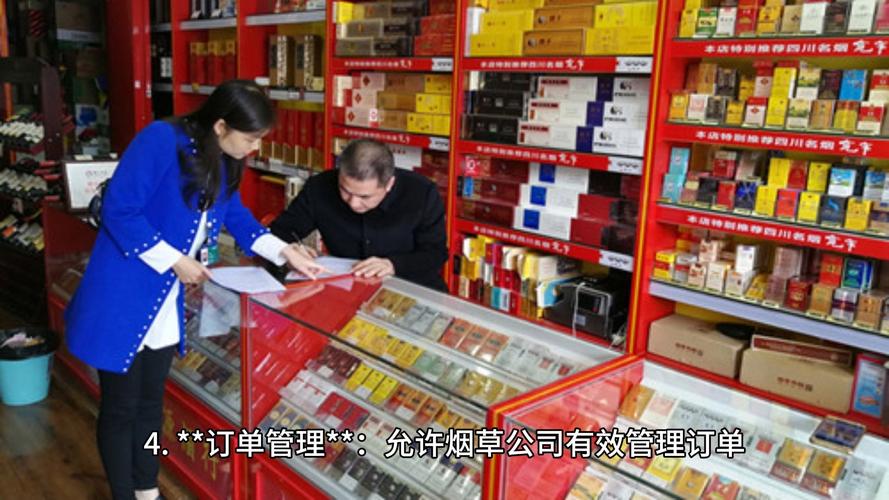 太原烟草网上订货