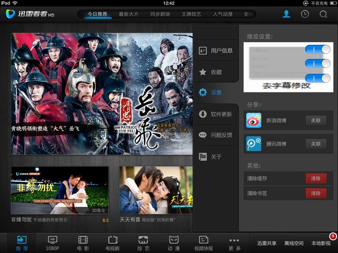 ipad电影下载