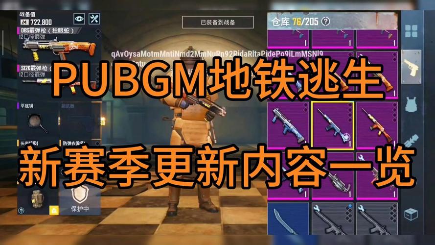 pubg地铁逃生修改器下载