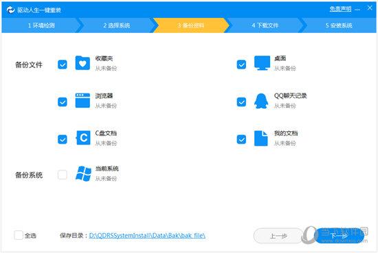驱动备份工具driver