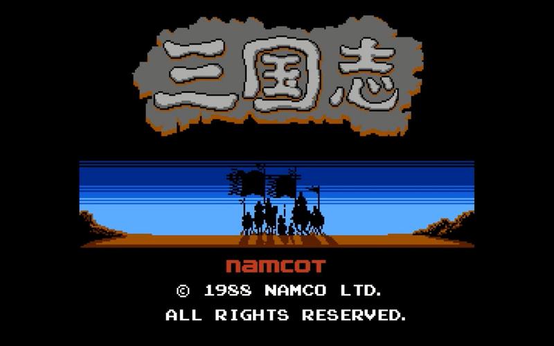 fc游戏三国志