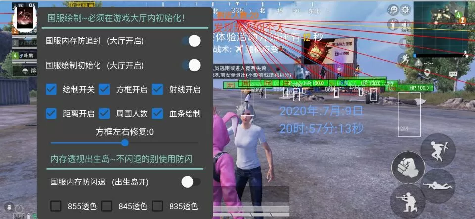 x美化2.0官方版截图
