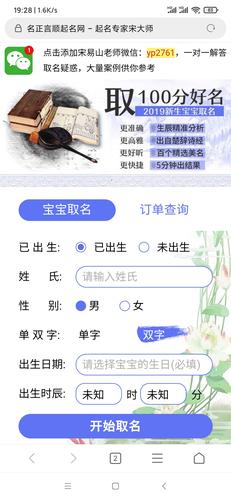 宝宝起名软件注册码是什么