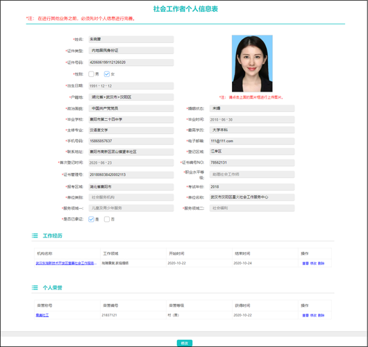 社工库网站链接