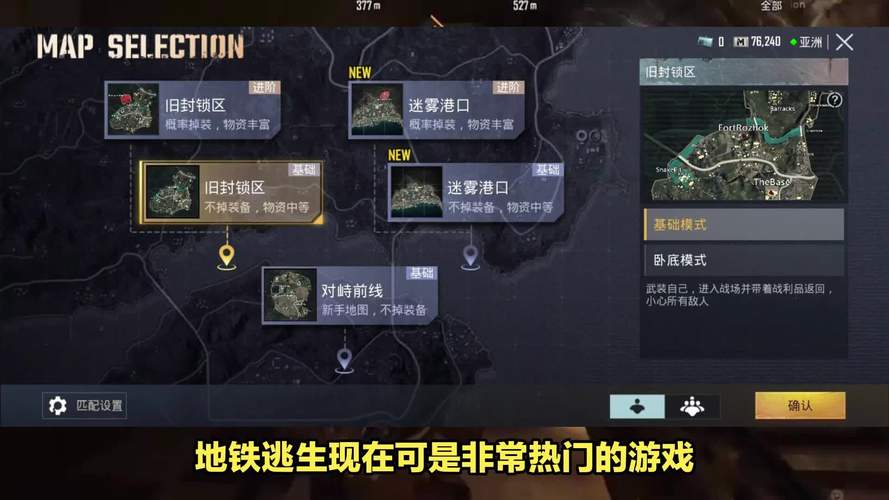 地铁逃生科技软件V3.0截图