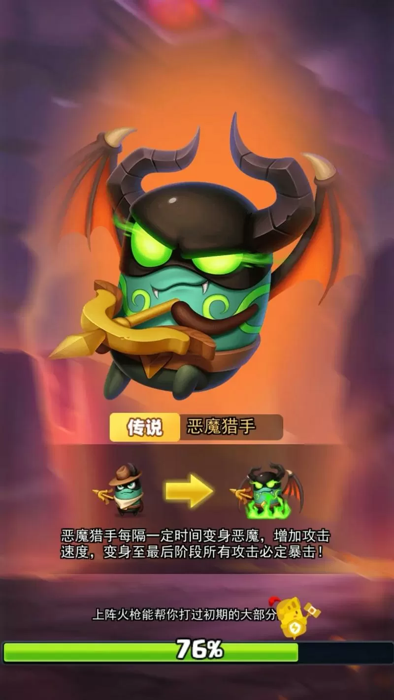 随机冲突土豆英雄修改版