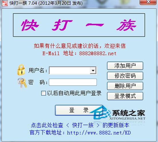 快打一族下载