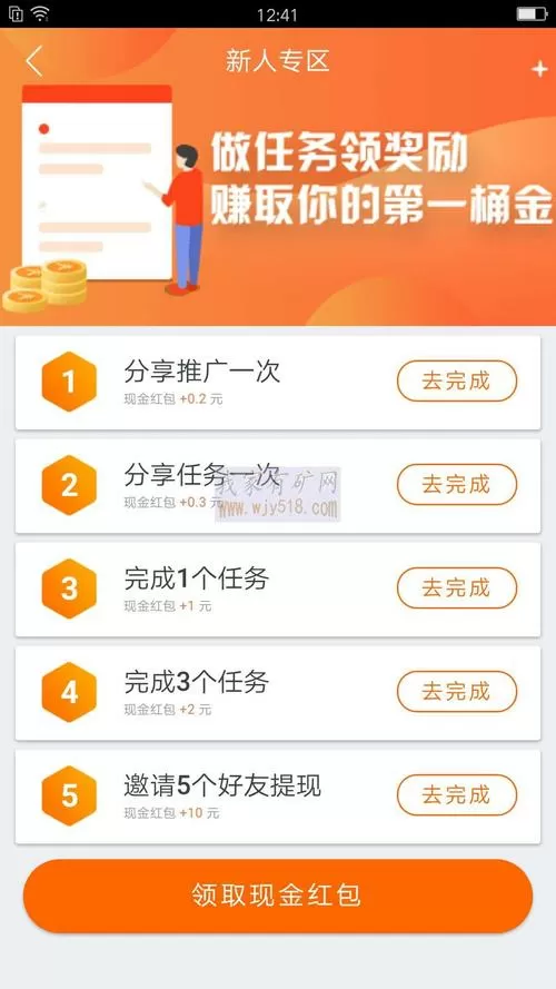 赚钱达人APP