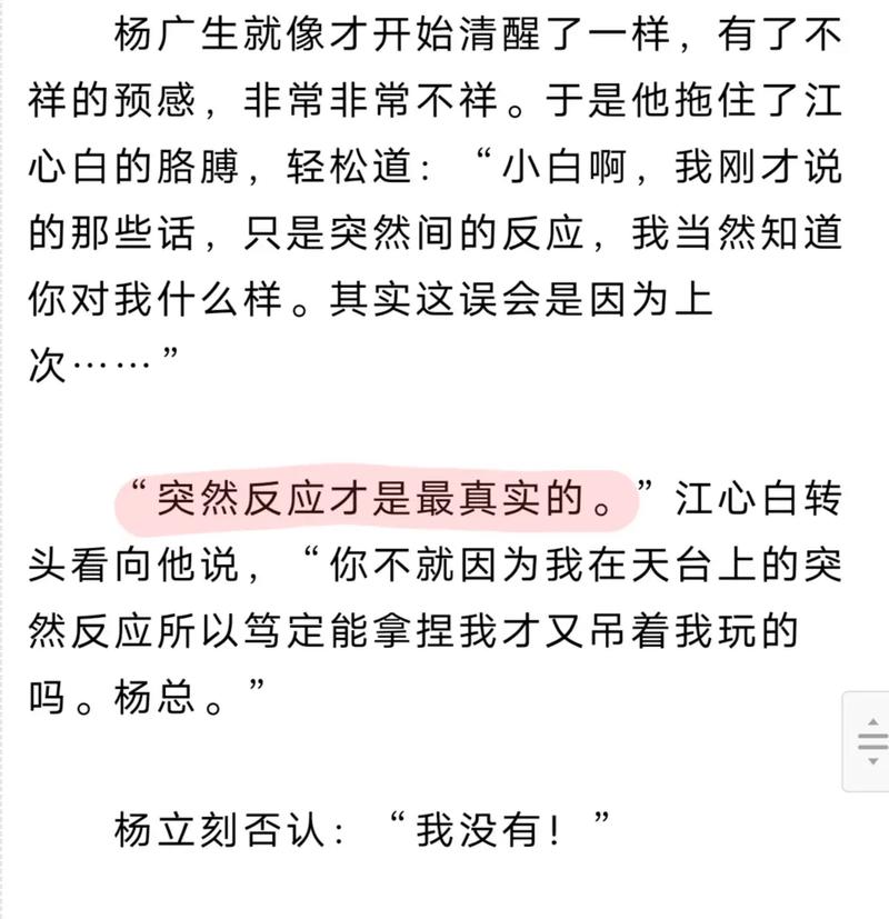 海棠书屋自由小说阅读网海棠