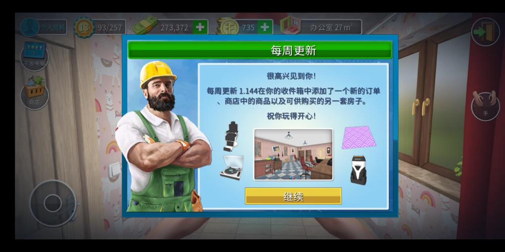 房产达人手机版免安装