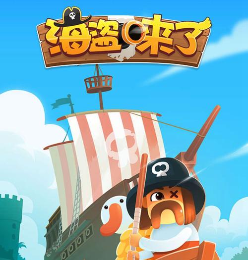 海盗来了无限体力修改器截图