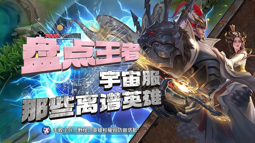 王者荣耀宇宙服单机版下载安装