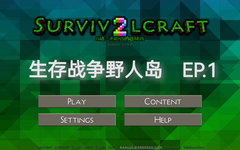 生存战争野人岛中文版安装教程