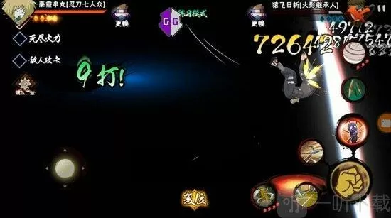 火影忍者黑飞修改器下载