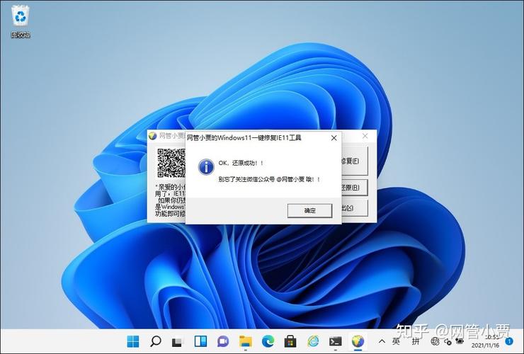 ie修复工具