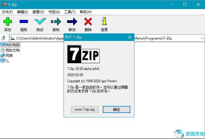 update.zip官方下载