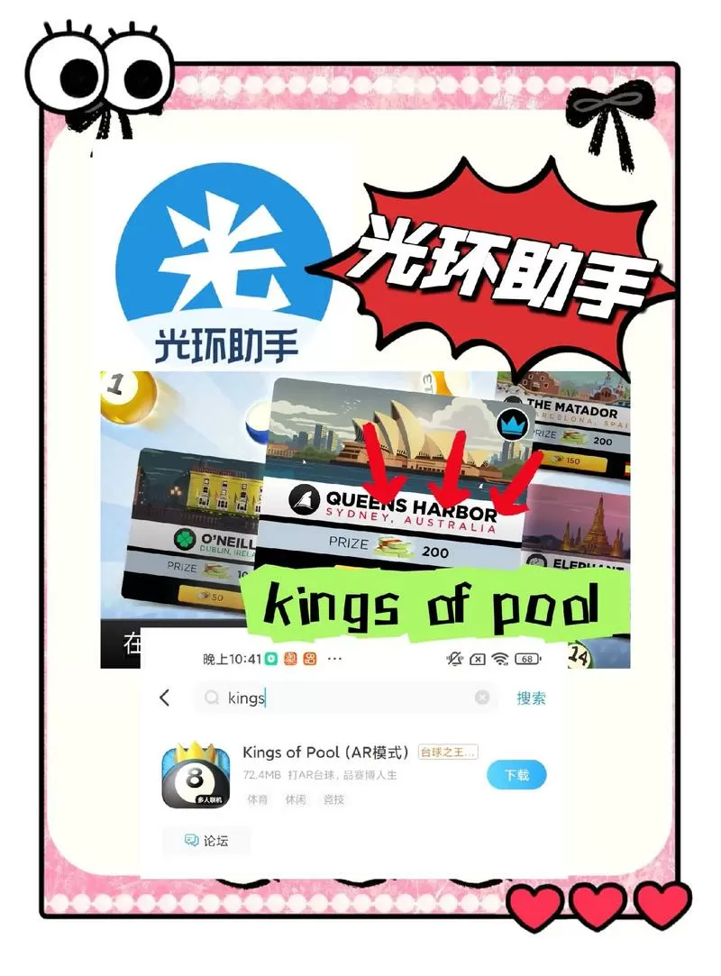 光环助手国际版下载