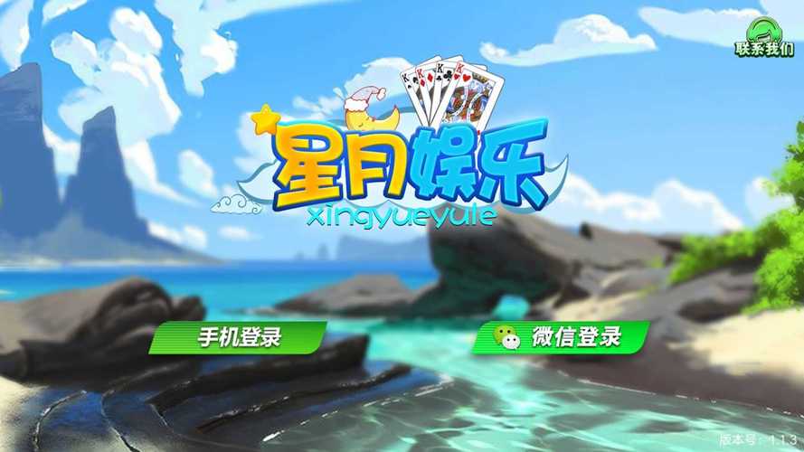 威趣游戏中心手机游戏