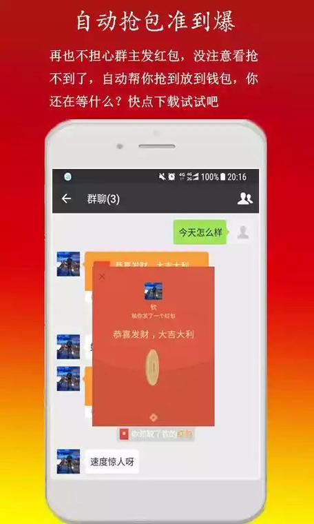 红包捕手秒挂永久免费自动抢