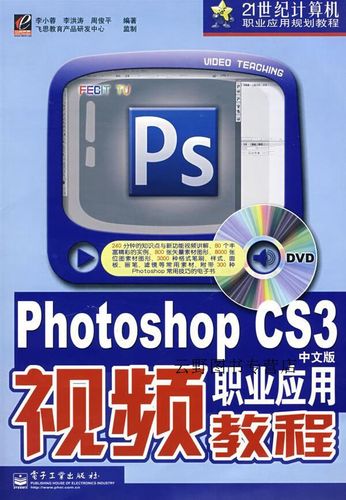 pscs3官方中文版